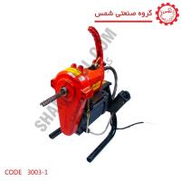 دستگاه لوله بازکن 375 وات پرتابل